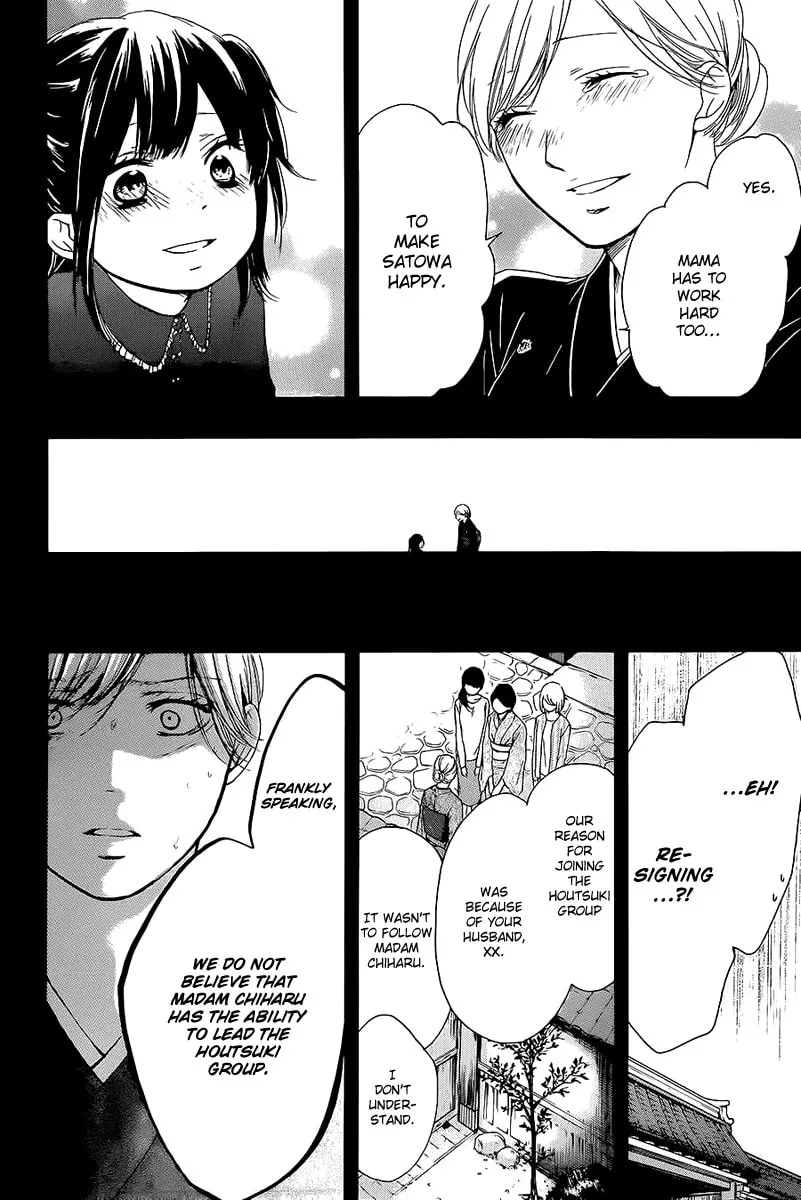 Read Kono Oto Tomare! chapter 11 image 17 on Lezhin