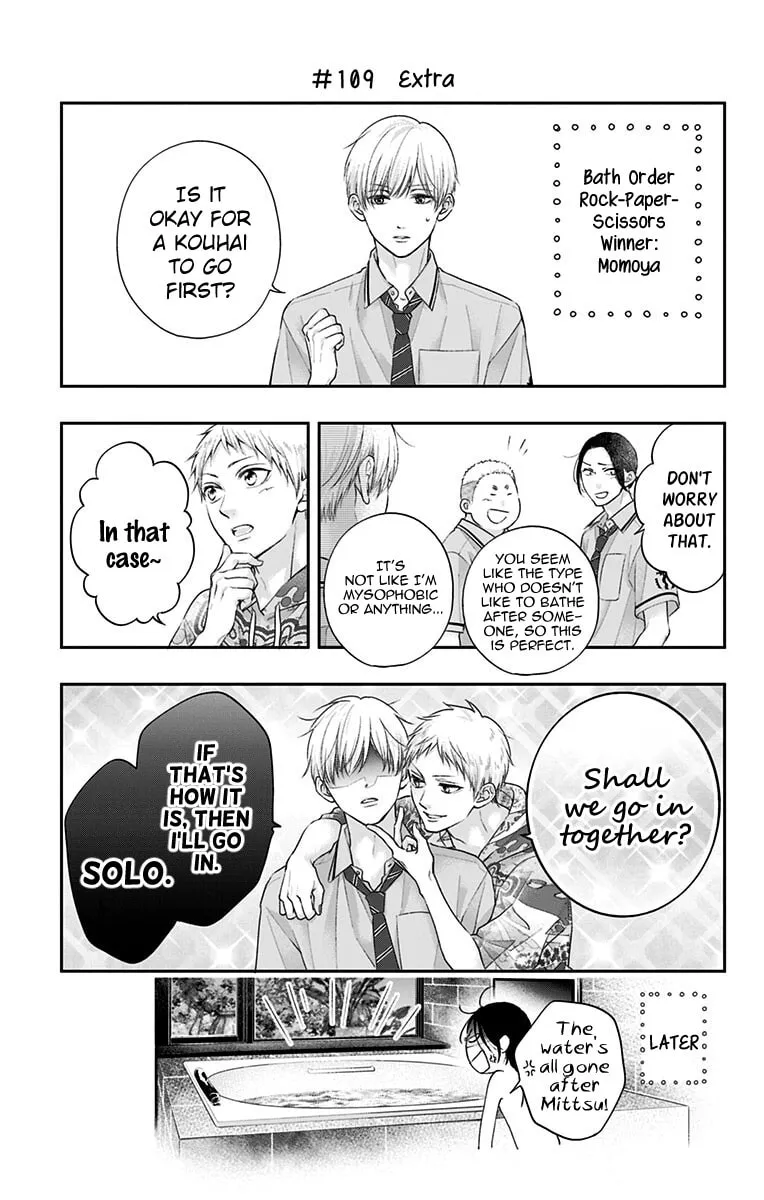 Read Kono Oto Tomare! chapter 110.5 image 12 on Lezhin