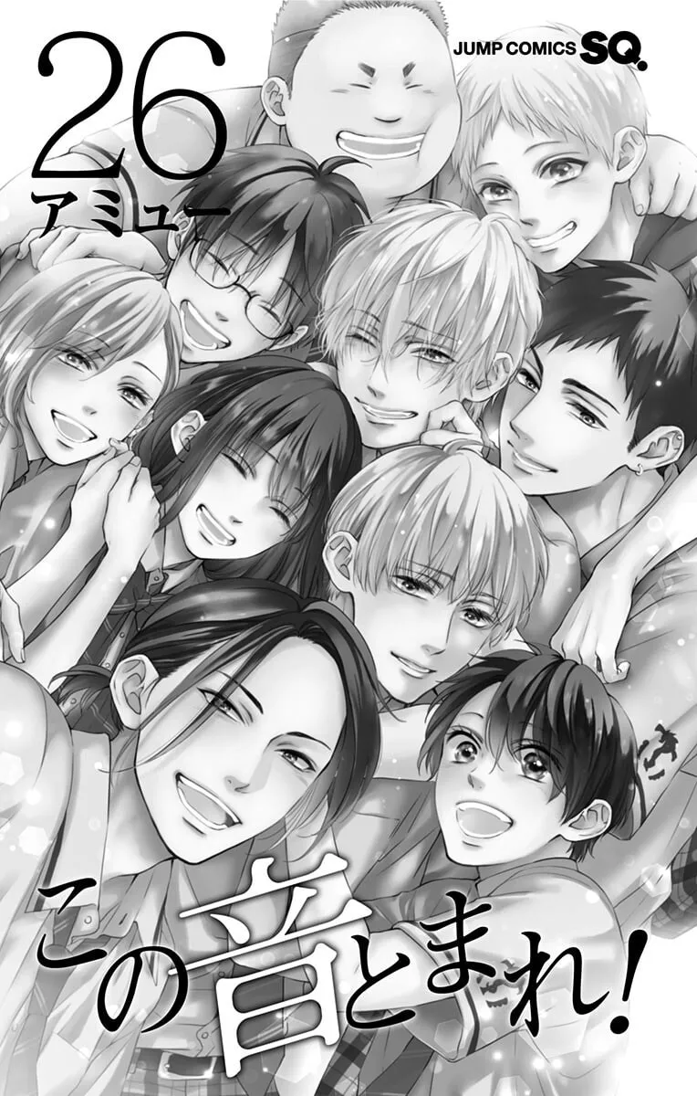 Read Kono Oto Tomare! chapter 110.5 image 3 on Lezhin