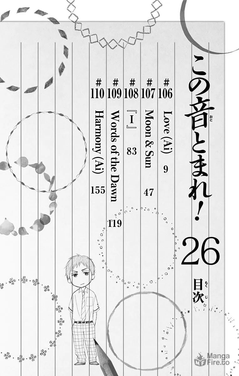 Read Kono Oto Tomare! chapter 110.5 image 5 on Lezhin