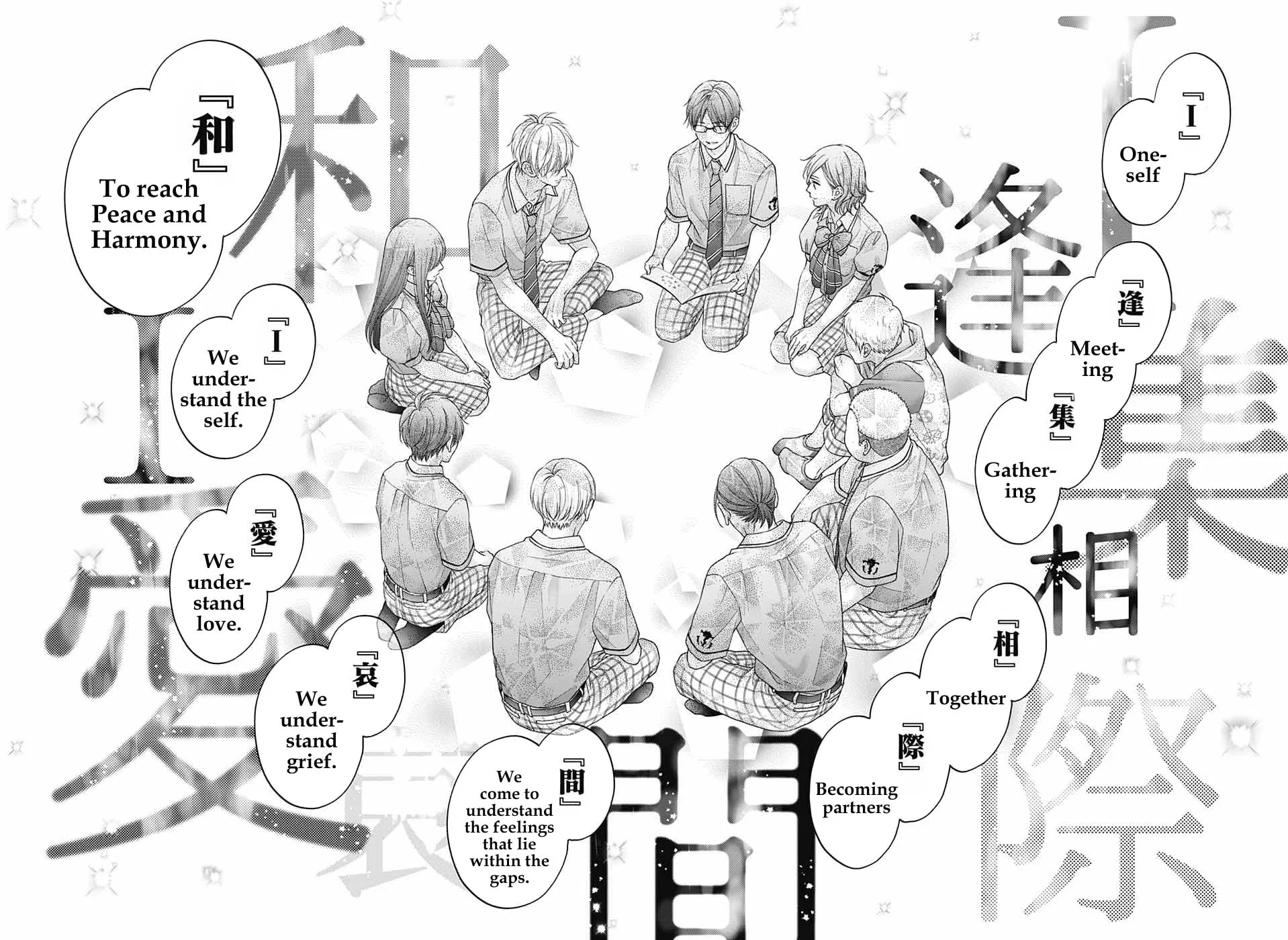 Read Kono Oto Tomare! chapter 110 image 25 on Lezhin