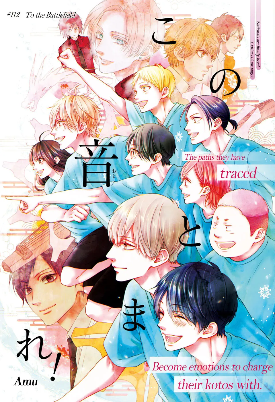 Read Kono Oto Tomare! chapter 112 image 1 on Lezhin