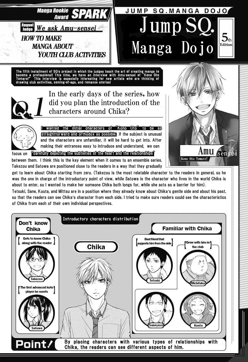 Read Kono Oto Tomare! chapter 114.5 image 1 on Lezhin