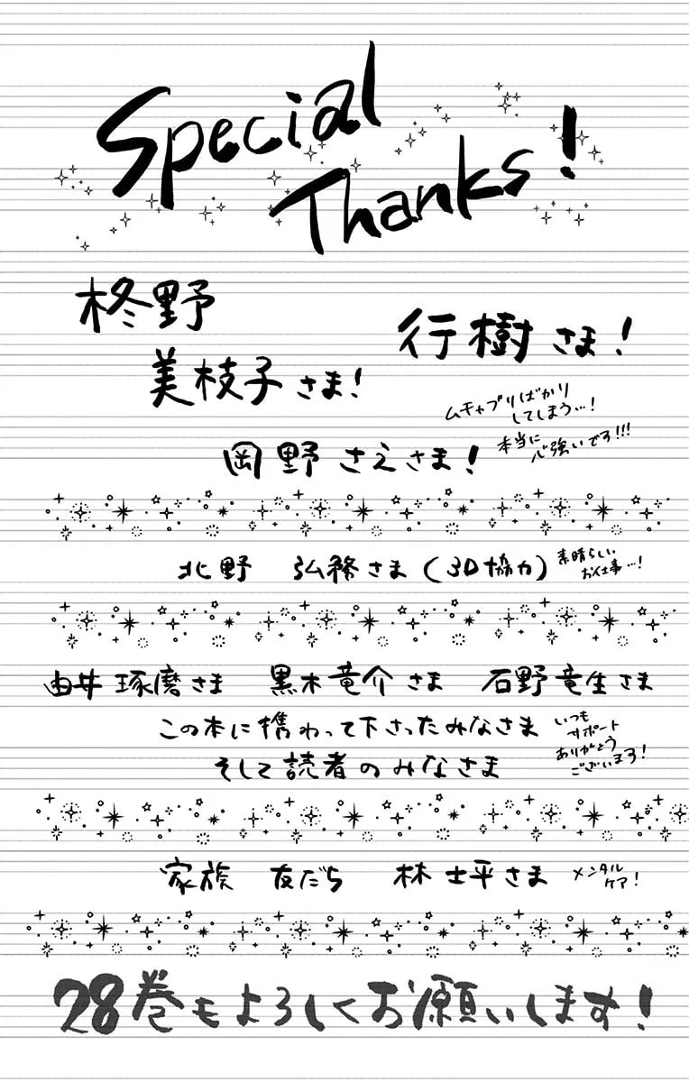 Read Kono Oto Tomare! chapter 115.5 image 13 on Lezhin