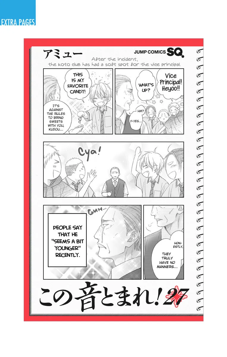 Read Kono Oto Tomare! chapter 115.5 image 15 on Lezhin