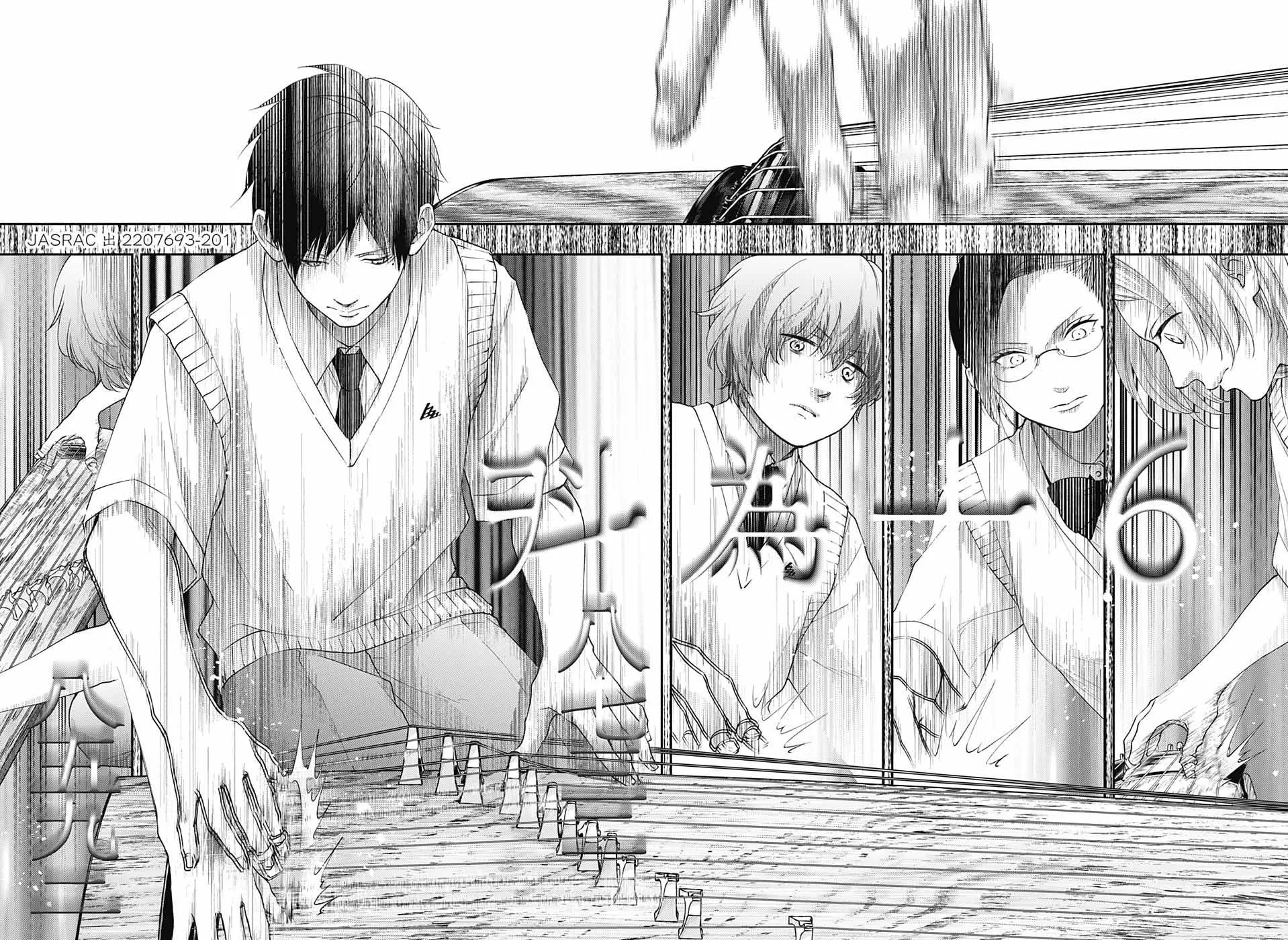 Read Kono Oto Tomare! chapter 117 image 32 on Lezhin