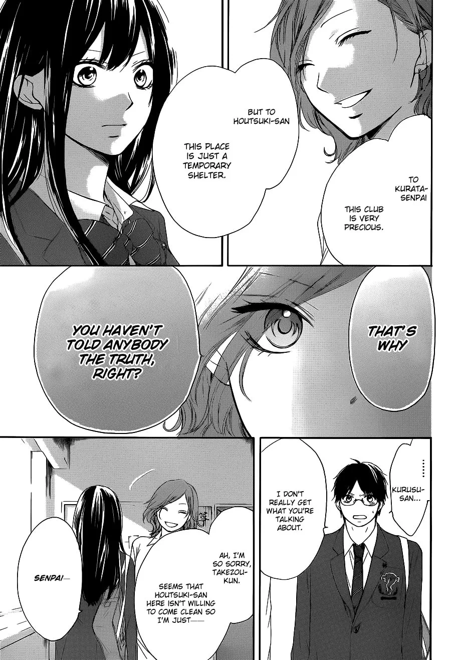Read Kono Oto Tomare! chapter 12 image 14 on Lezhin