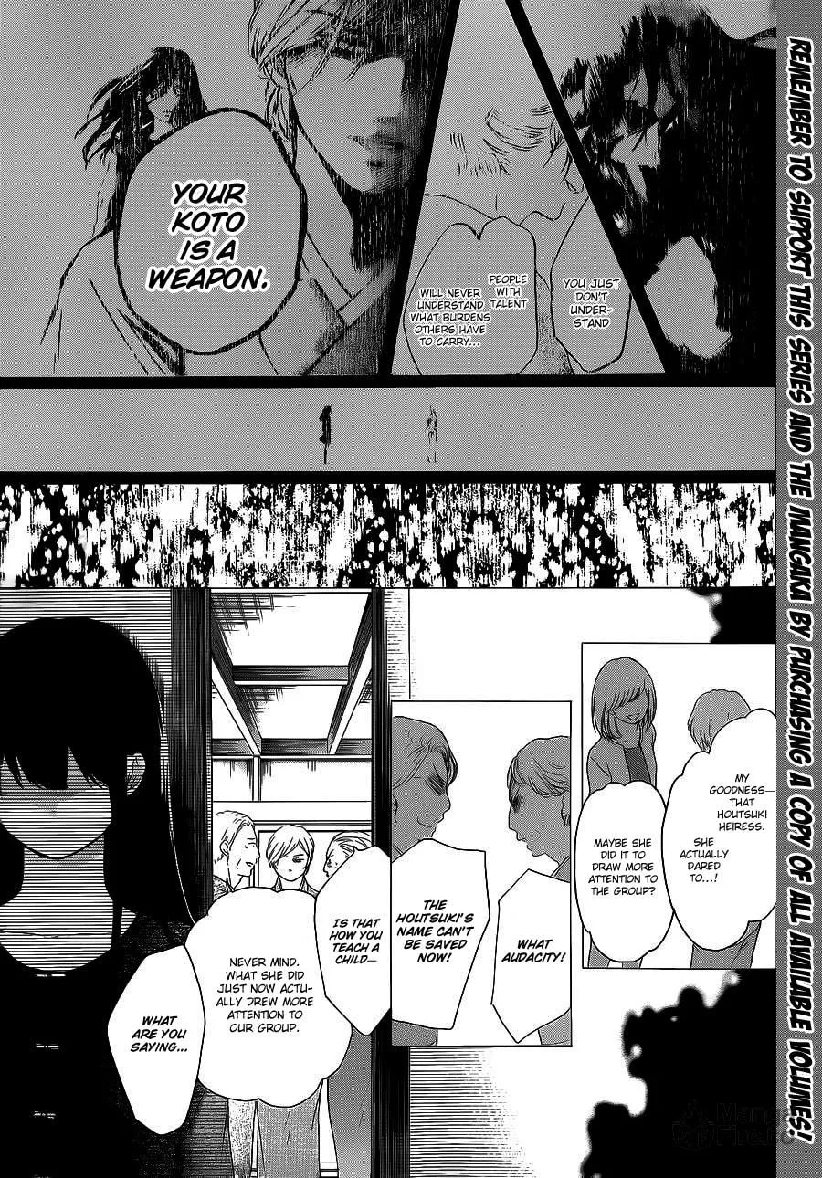 Read Kono Oto Tomare! chapter 12 image 4 on Lezhin