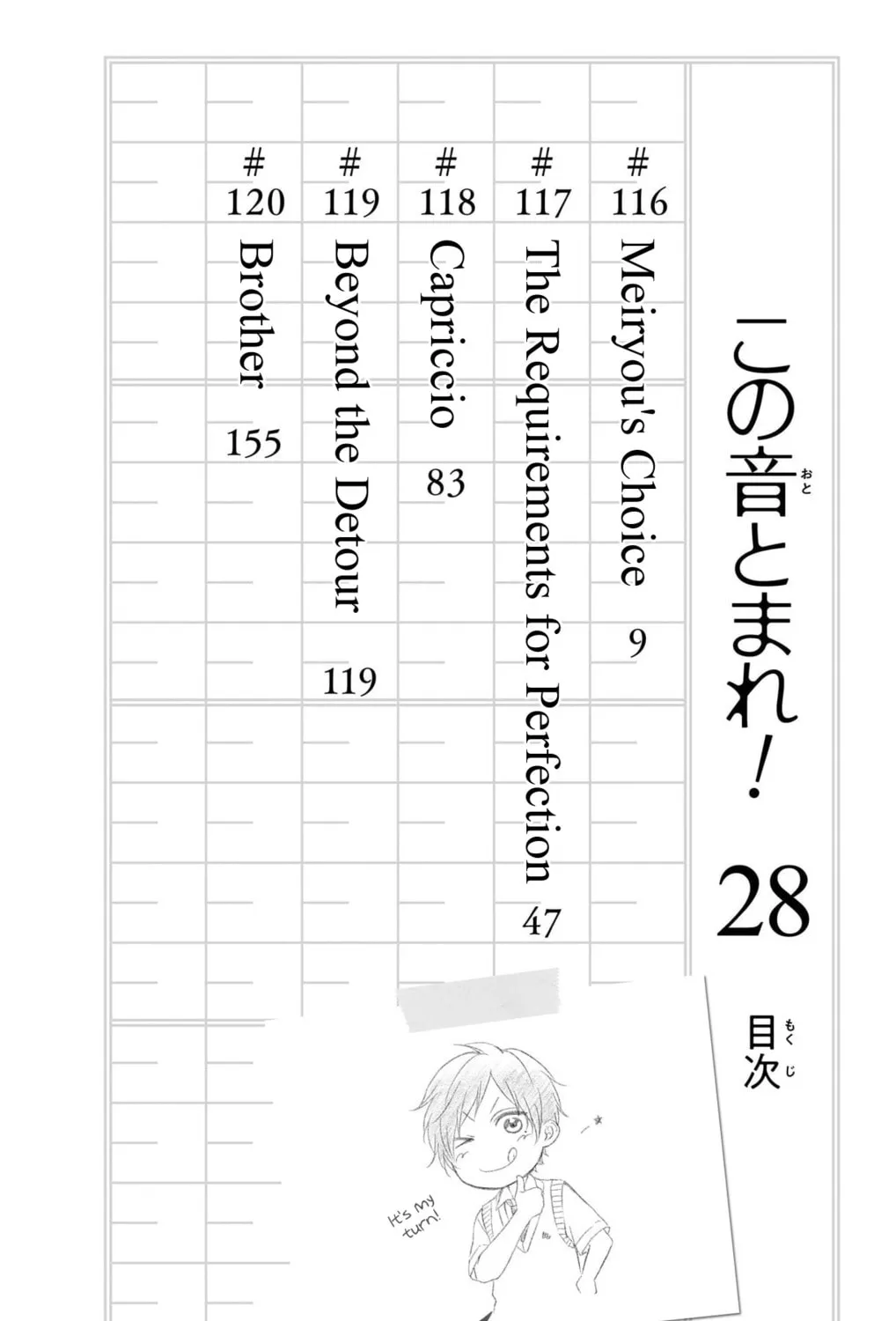 Read Kono Oto Tomare! chapter 120.5 image 11 on Lezhin