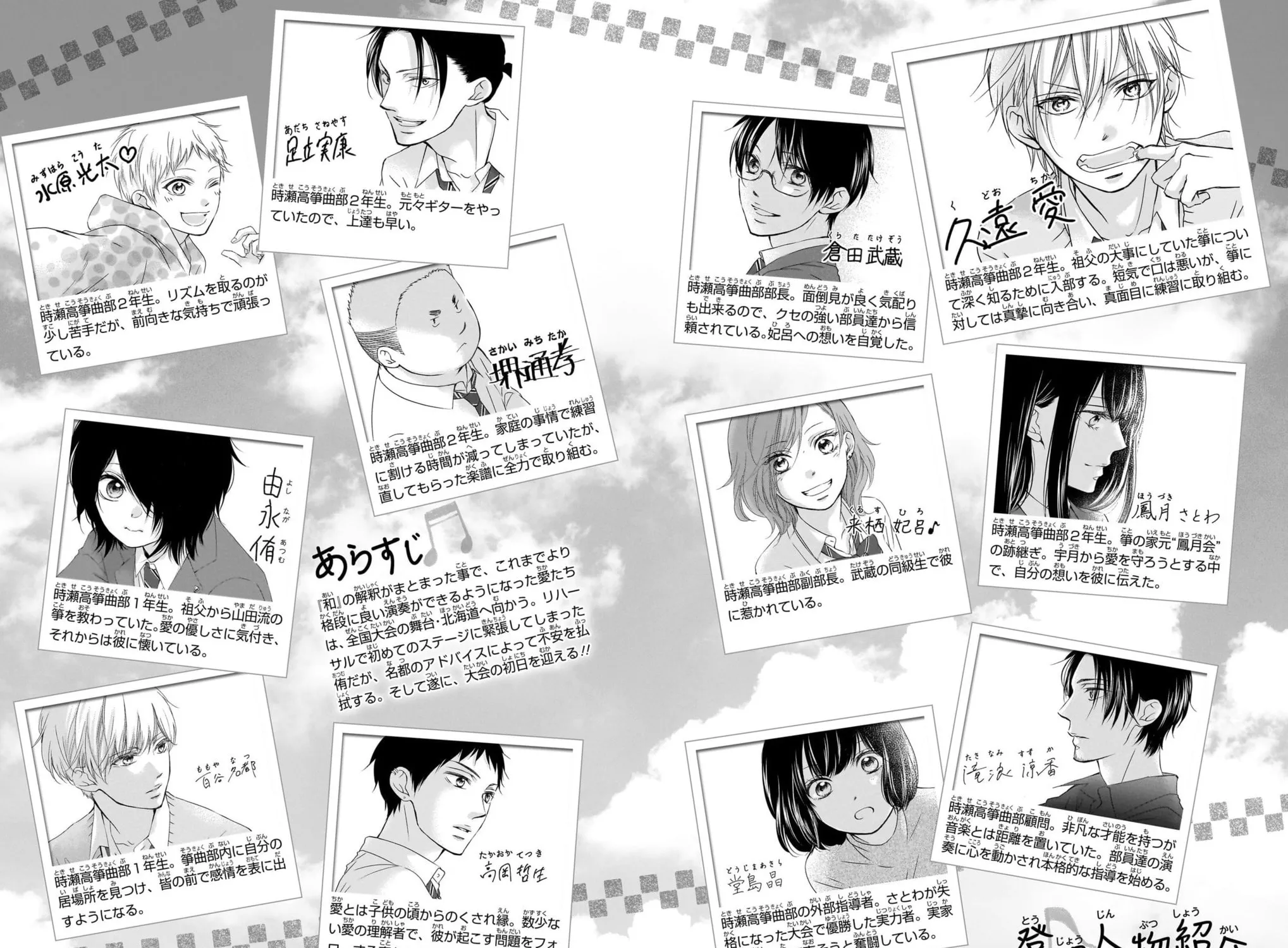 Read Kono Oto Tomare! chapter 120.5 image 9 on Lezhin