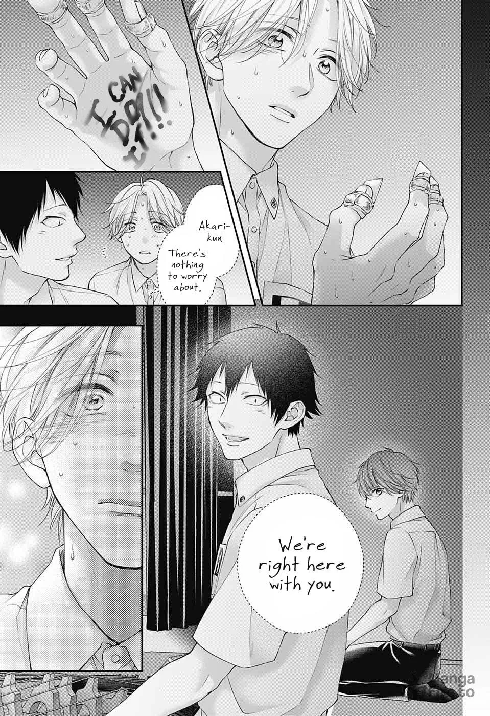 Read Kono Oto Tomare! chapter 122 image 19 on Lezhin
