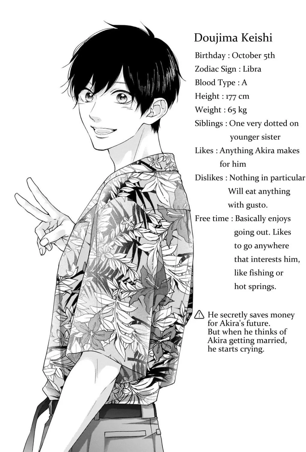 Read Kono Oto Tomare! chapter 125.5 image 21 on Lezhin