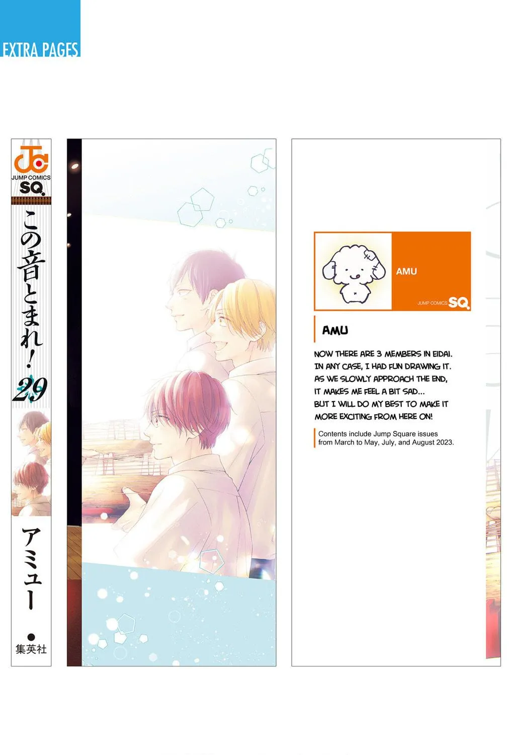 Read Kono Oto Tomare! chapter 125.5 image 27 on Lezhin