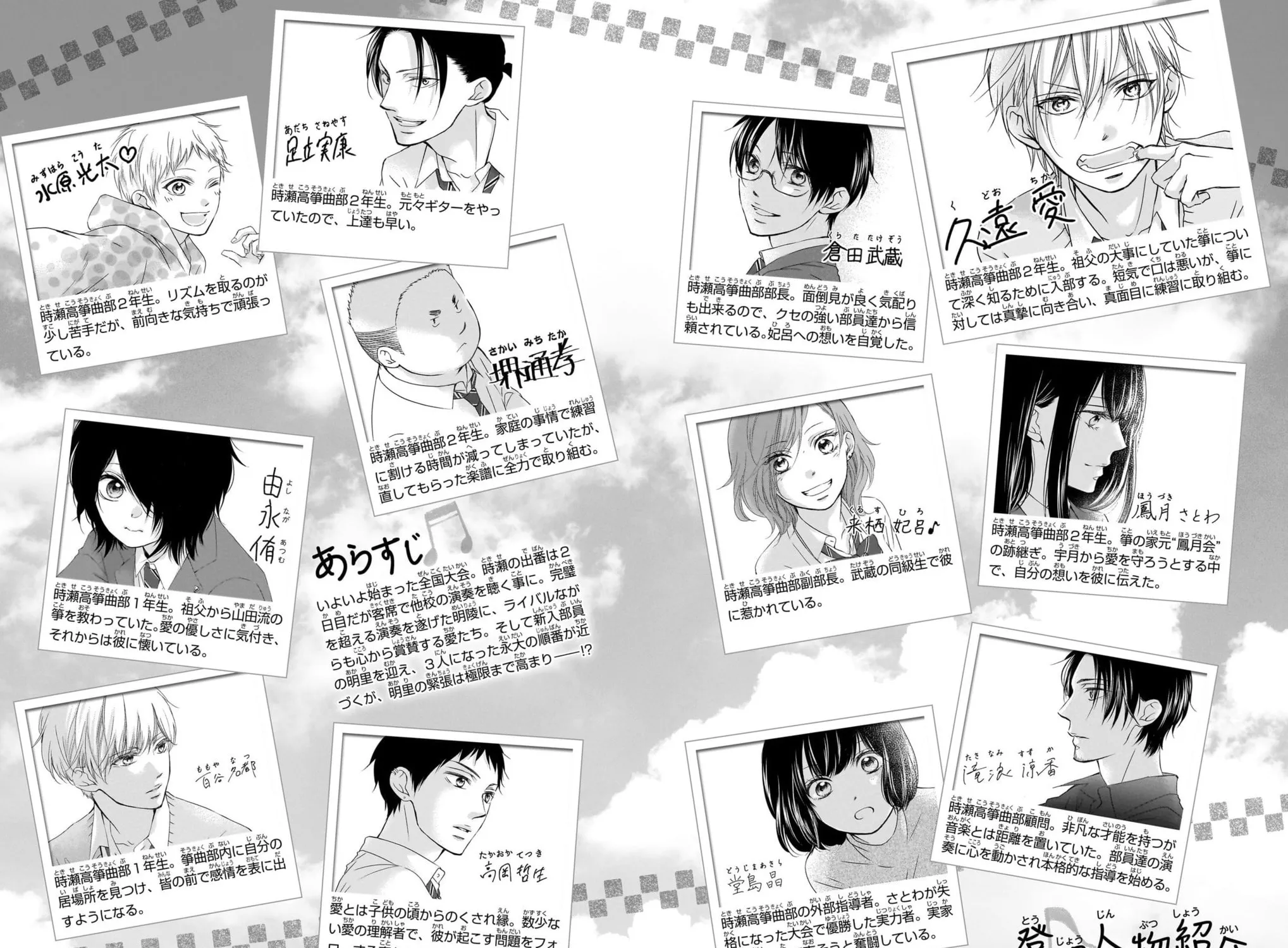 Read Kono Oto Tomare! chapter 125.5 image 7 on Lezhin