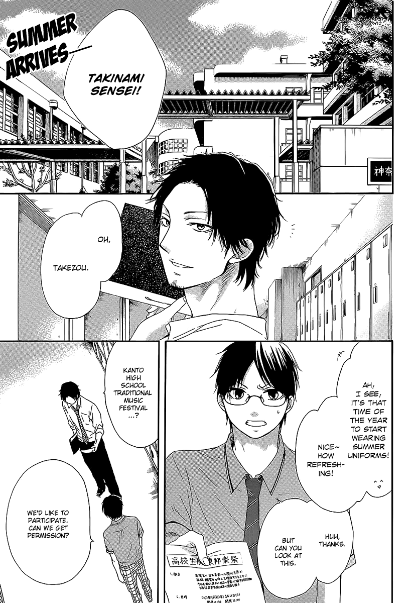 Read Kono Oto Tomare! chapter 13 image 1 on Lezhin