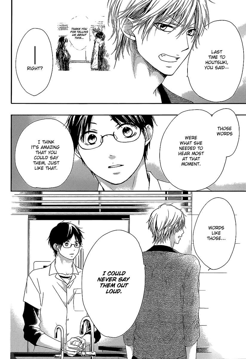 Read Kono Oto Tomare! chapter 13 image 24 on Lezhin