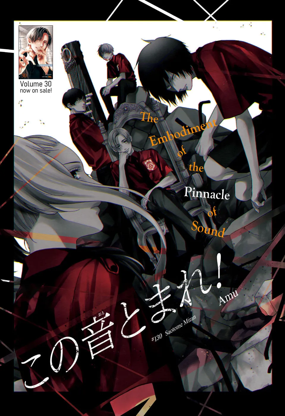 Read Kono Oto Tomare! chapter 130 image 1 on Lezhin
