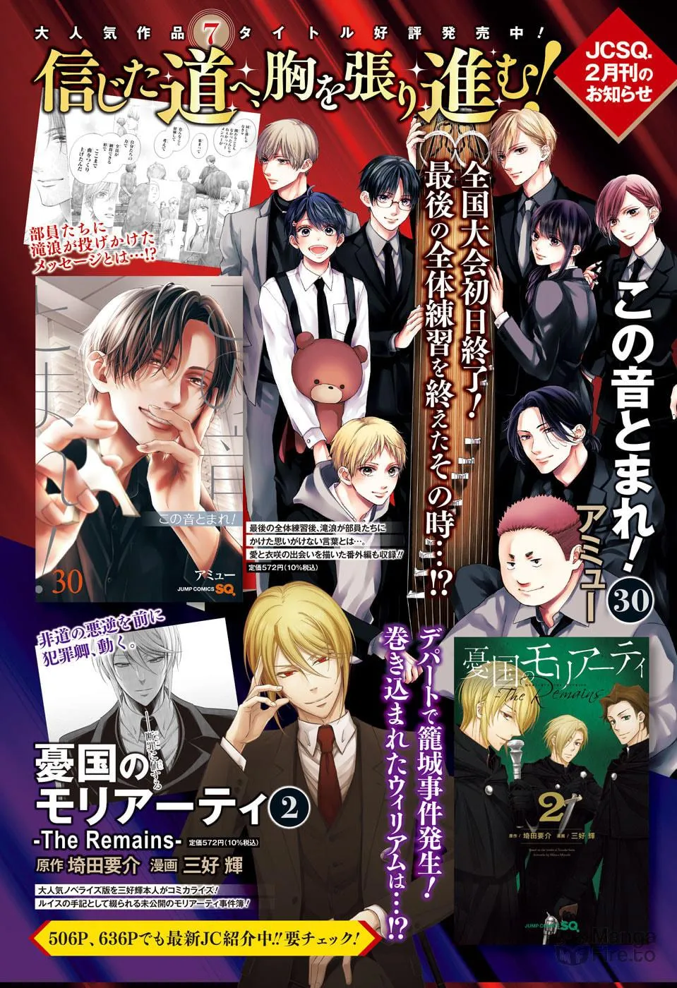 Read Kono Oto Tomare! chapter 130 image 2 on Lezhin