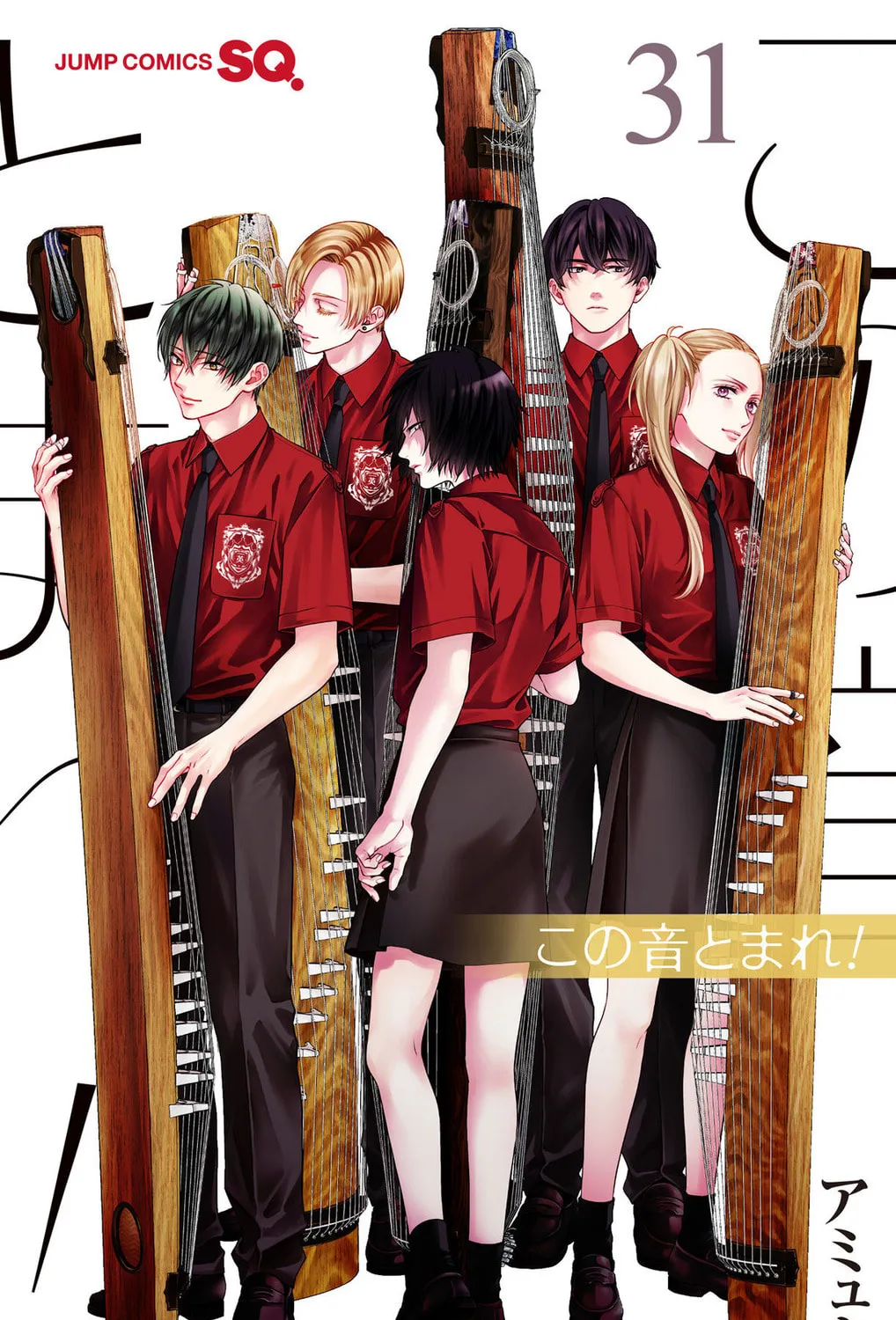 Read Kono Oto Tomare! chapter 135.5 image 1 on Lezhin
