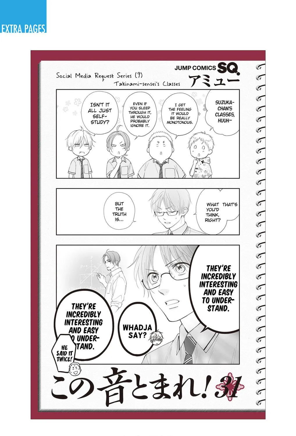 Read Kono Oto Tomare! chapter 135.5 image 27 on Lezhin