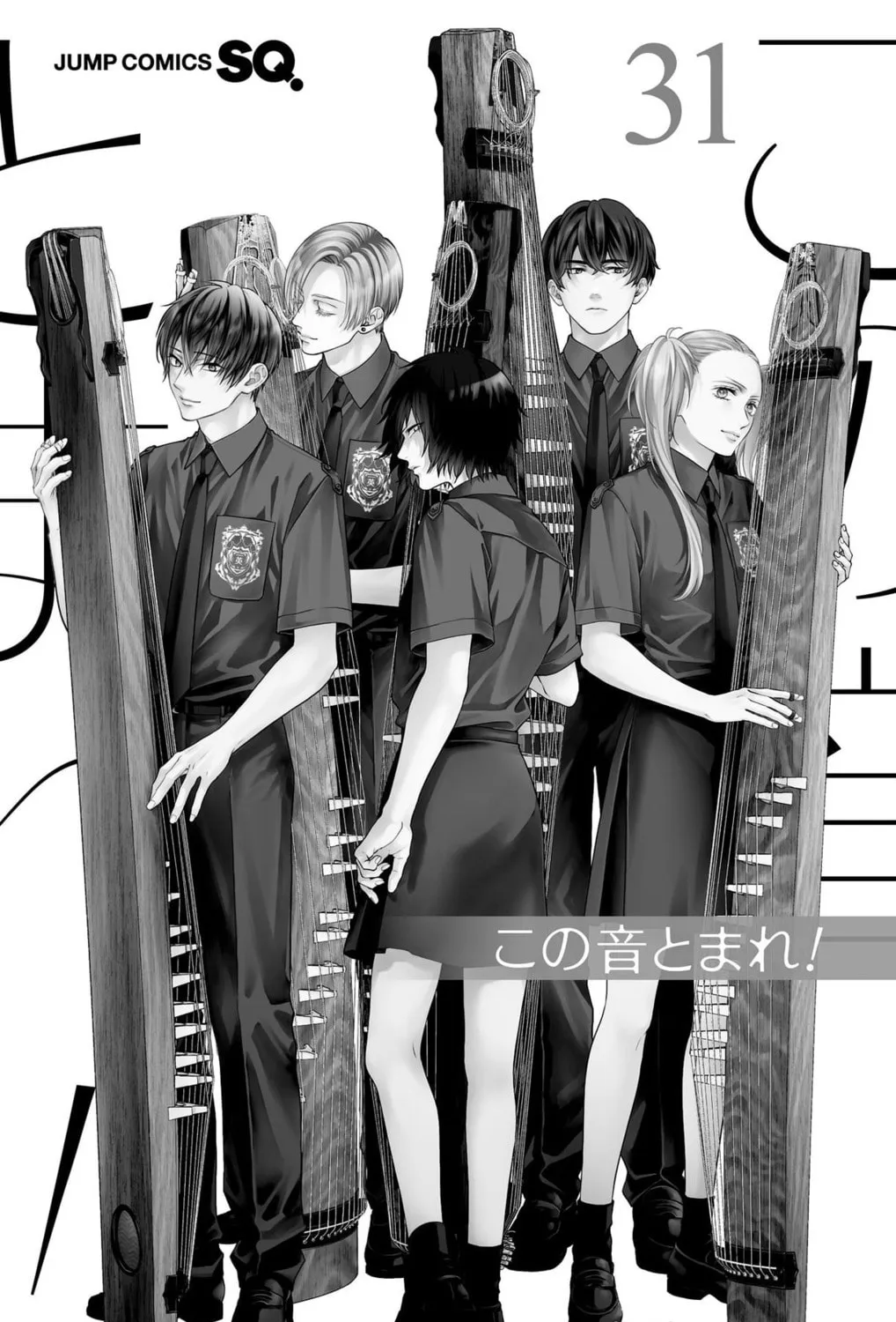 Read Kono Oto Tomare! chapter 135.5 image 5 on Lezhin