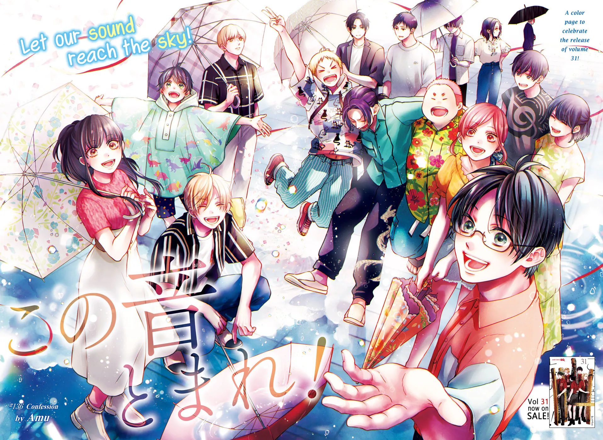 Read Kono Oto Tomare! chapter 136 image 1 on Lezhin