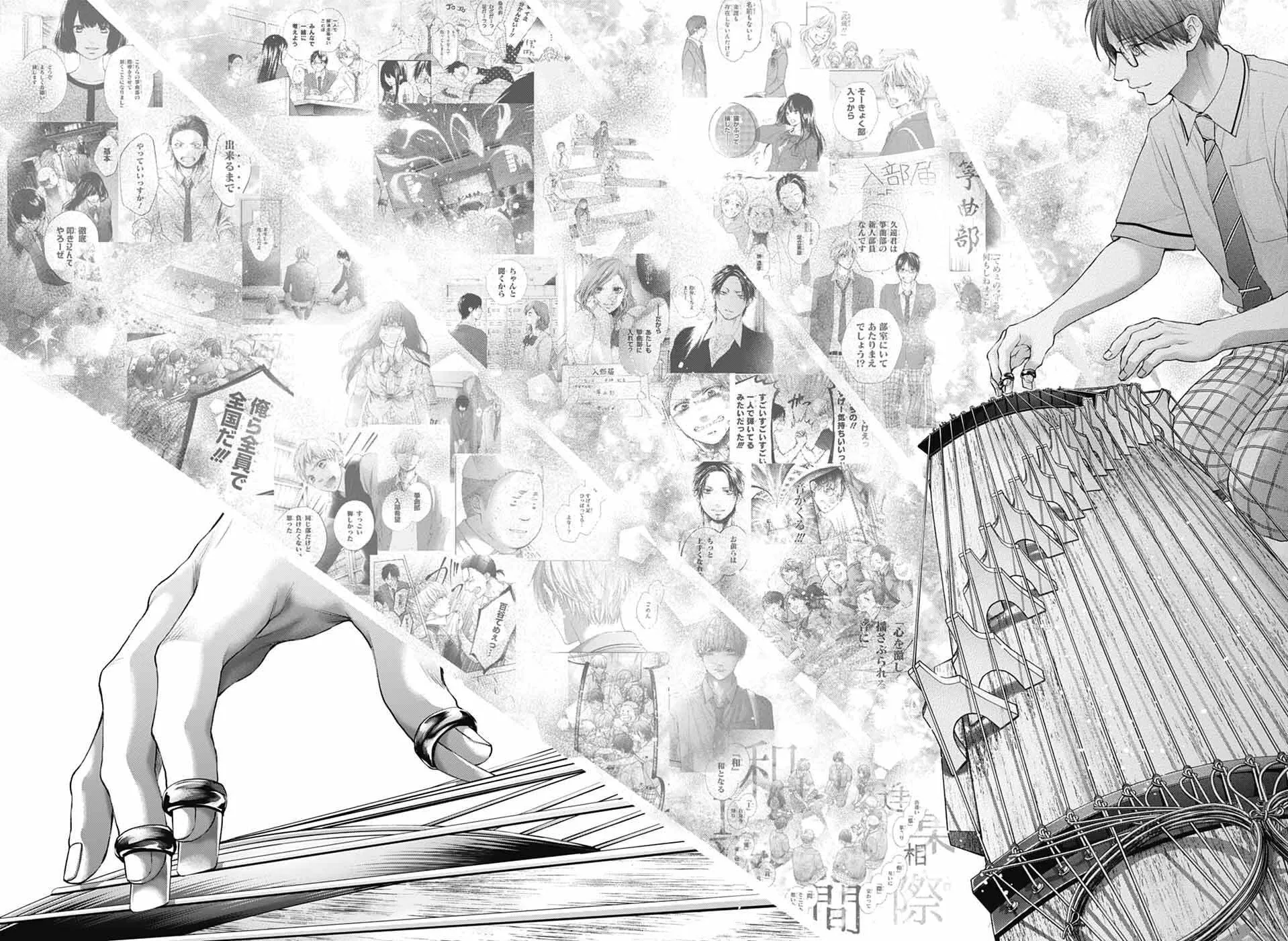 Read Kono Oto Tomare! chapter 138 image 14 on Lezhin
