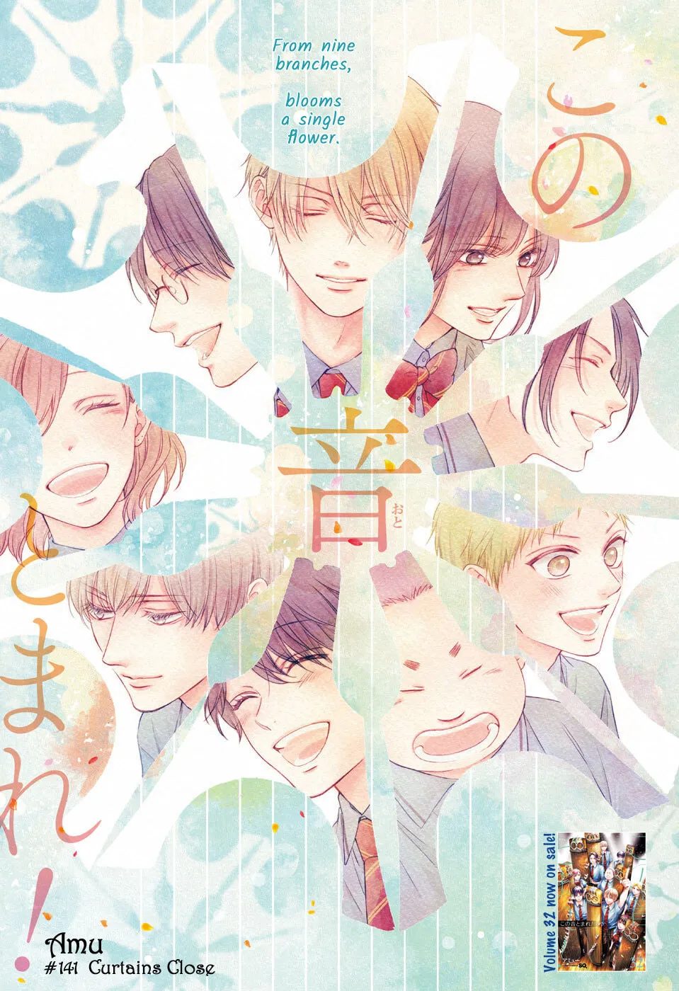 Read Kono Oto Tomare! chapter 141 image 1 on Lezhin
