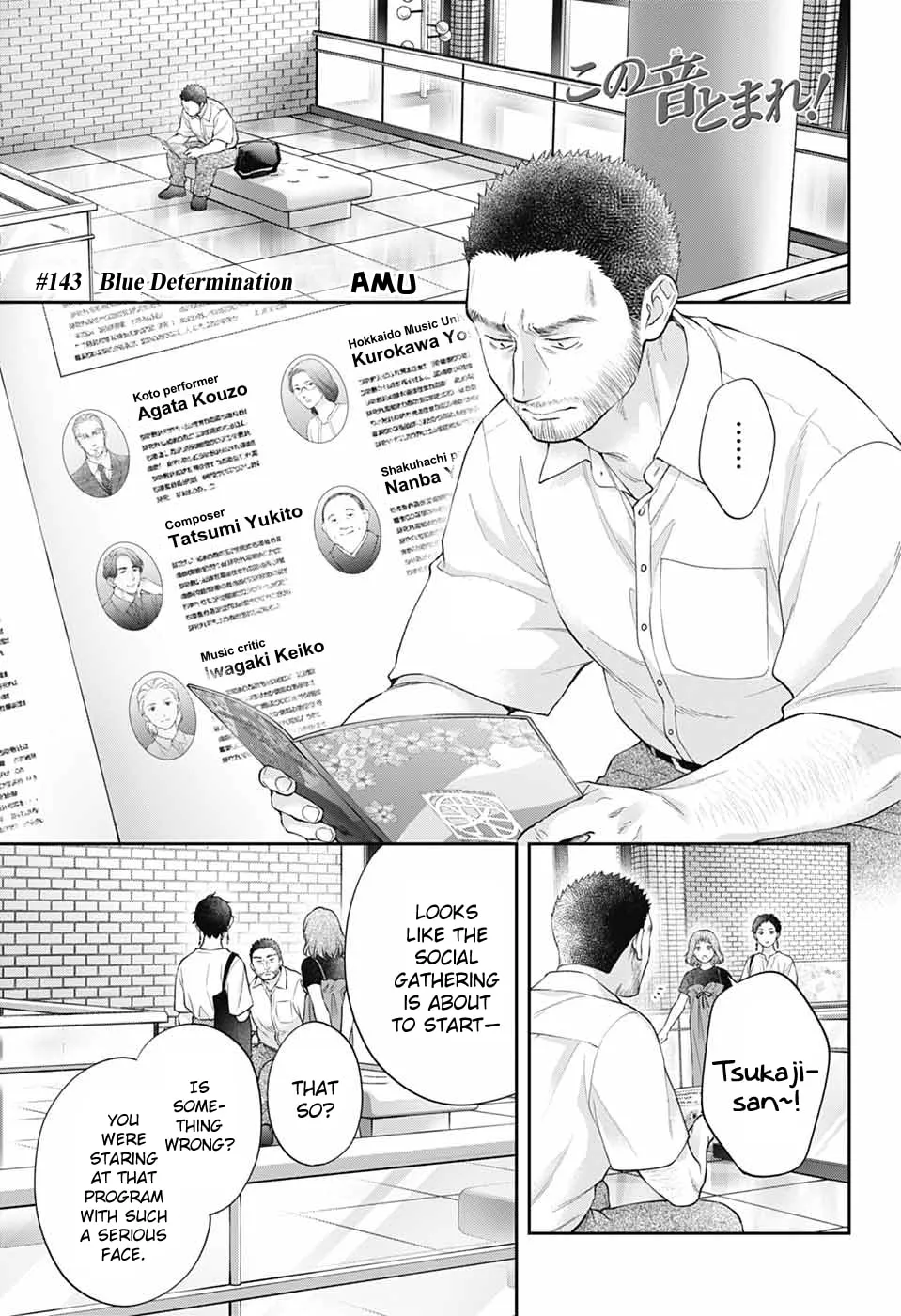 Read Kono Oto Tomare! chapter 143 image 1 on Lezhin
