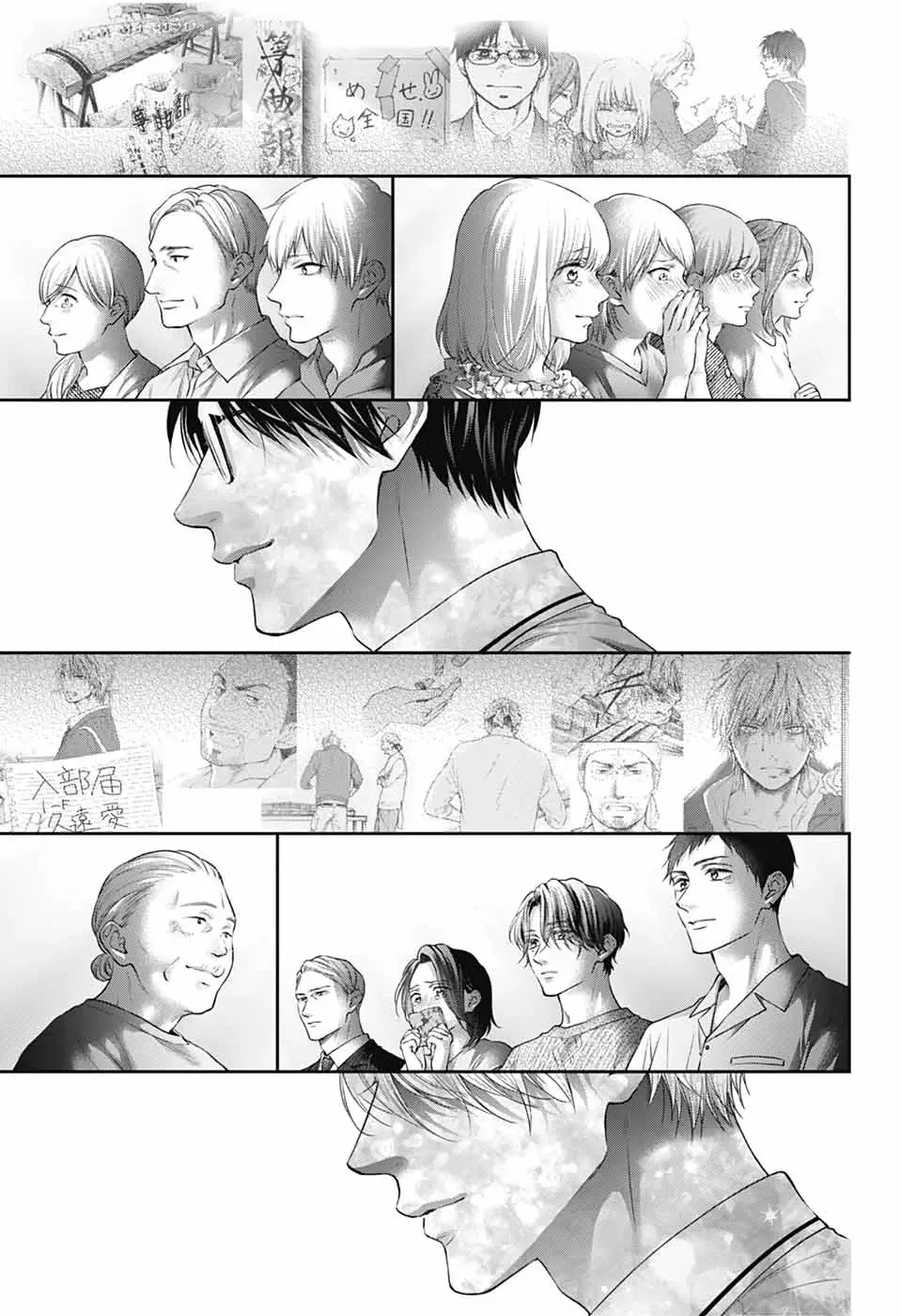 Read Kono Oto Tomare! chapter 145 image 21 on Lezhin