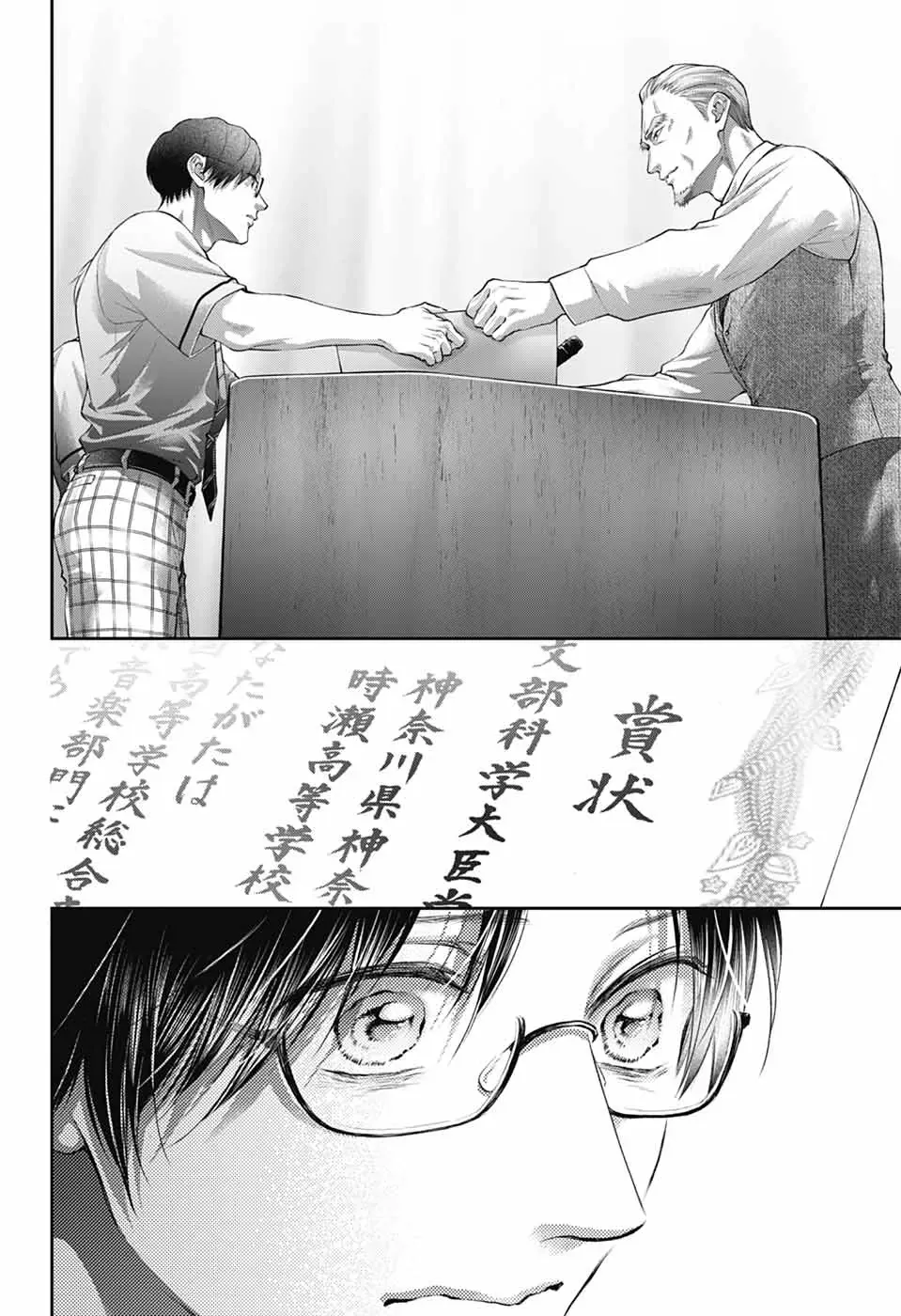 Read Kono Oto Tomare! chapter 145 image 24 on Lezhin