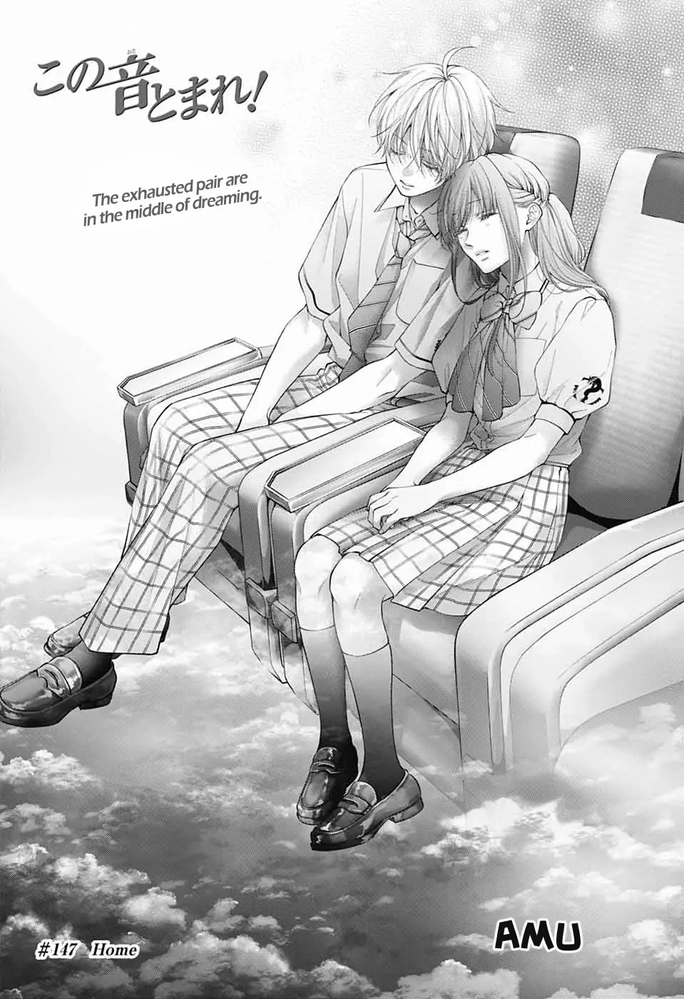 Read Kono Oto Tomare! chapter 147 image 5 on Lezhin