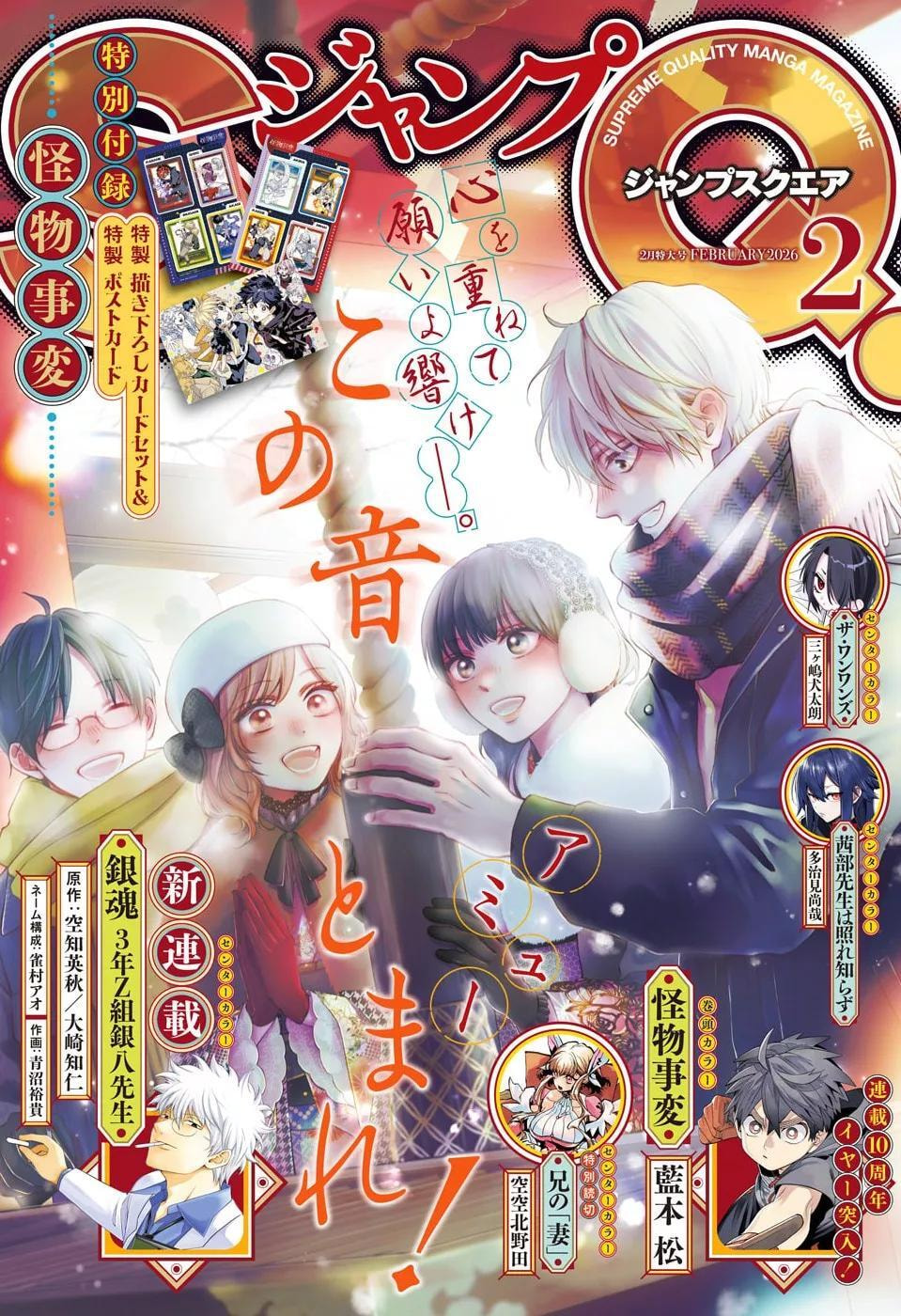 Read Kono Oto Tomare! chapter 149 image 1 on Lezhin