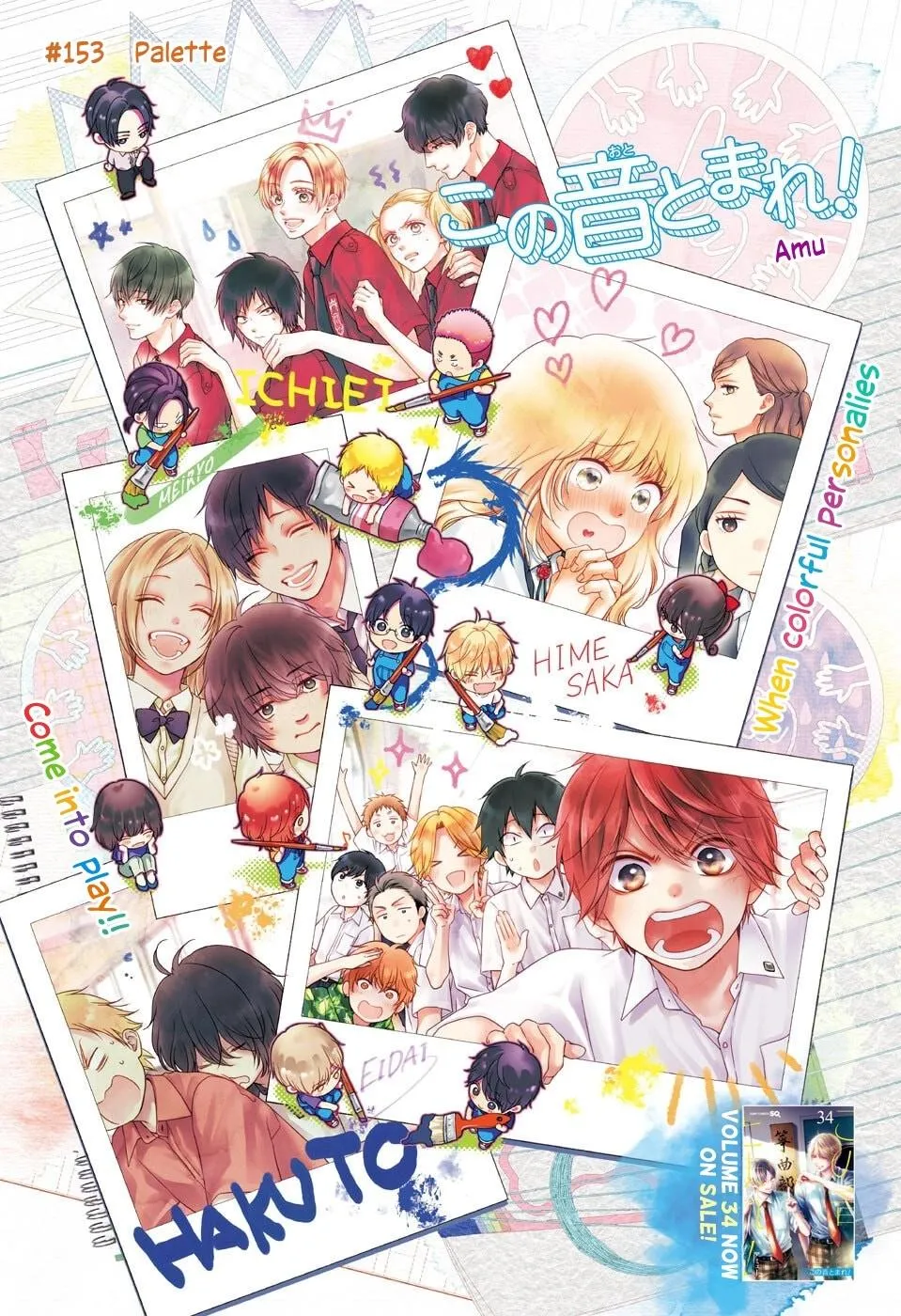 Read Kono Oto Tomare! chapter 153 image 1 on Lezhin