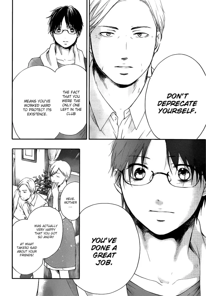 Read Kono Oto Tomare! chapter 17 image 21 on Lezhin