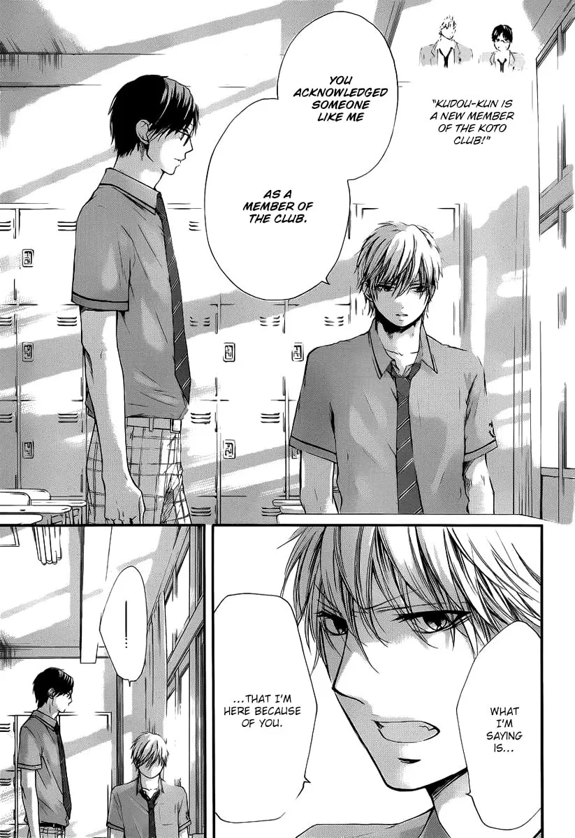 Read Kono Oto Tomare! chapter 17 image 30 on Lezhin