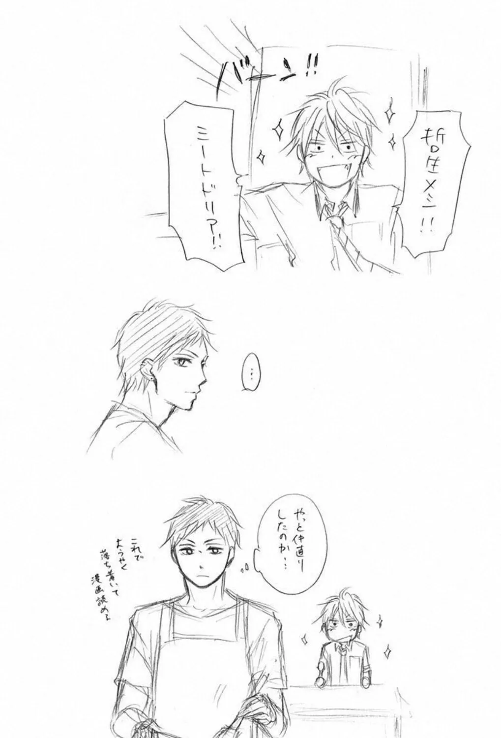Read Kono Oto Tomare! chapter 17 image 45 on Lezhin