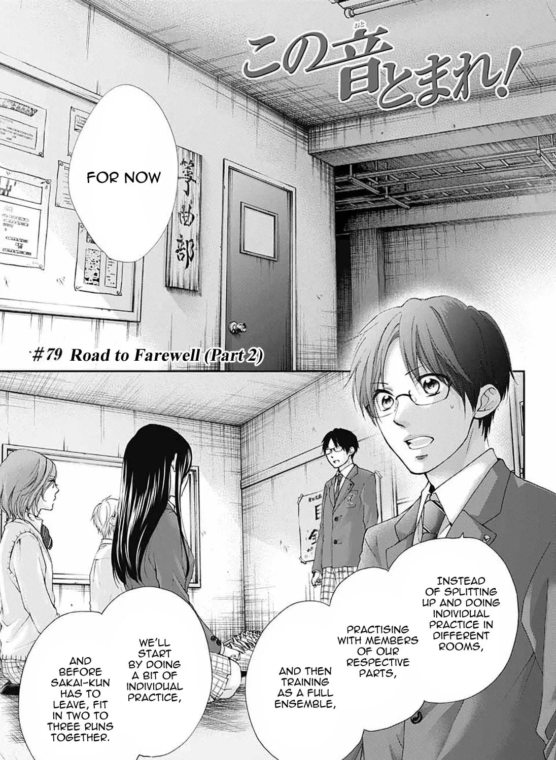 Read Kono Oto Tomare! chapter 2.1 image 0 on Lezhin