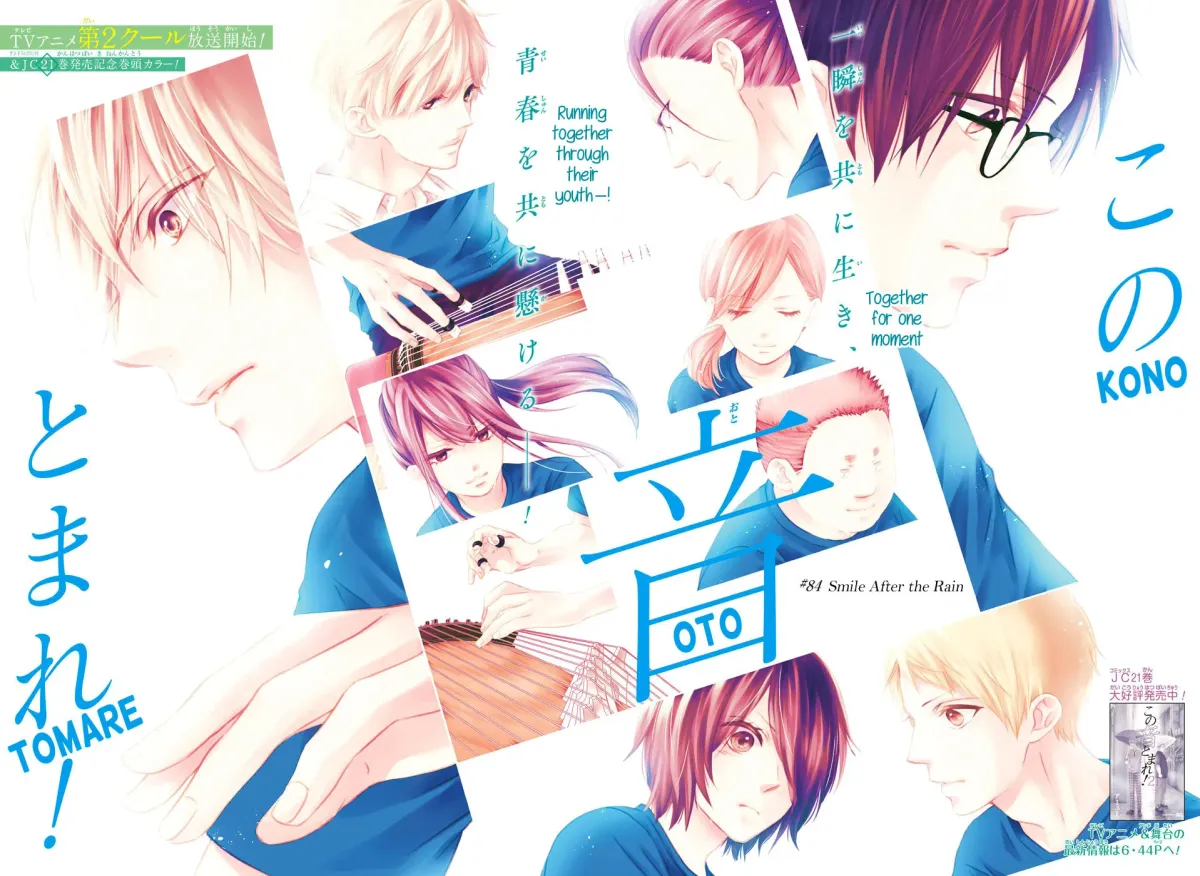Read Kono Oto Tomare! chapter 2.3 image 0 on Lezhin