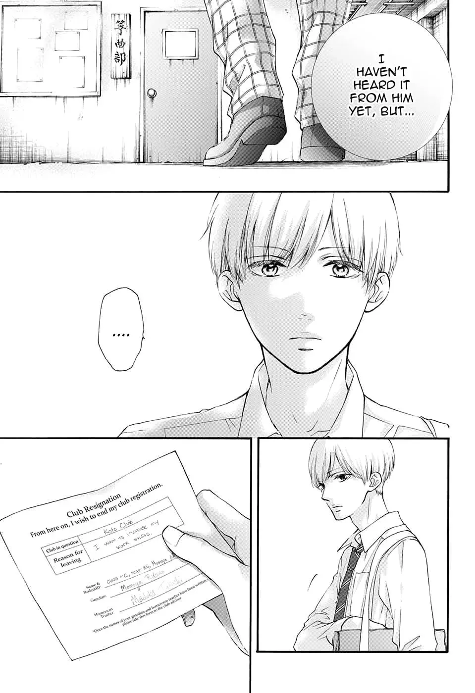 Read Kono Oto Tomare! chapter 2.3 image 15 on Lezhin