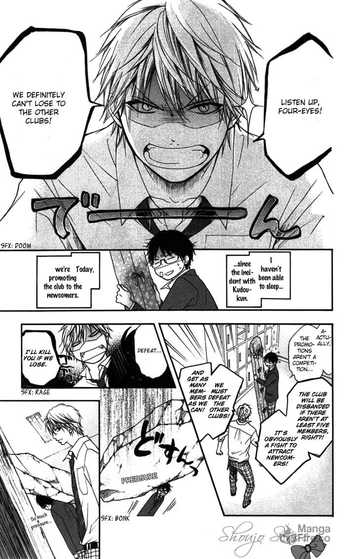 Read Kono Oto Tomare! chapter 2 image 2 on Lezhin
