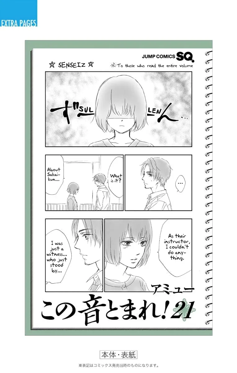 Read Kono Oto Tomare! chapter 21.1 image 5 on Lezhin