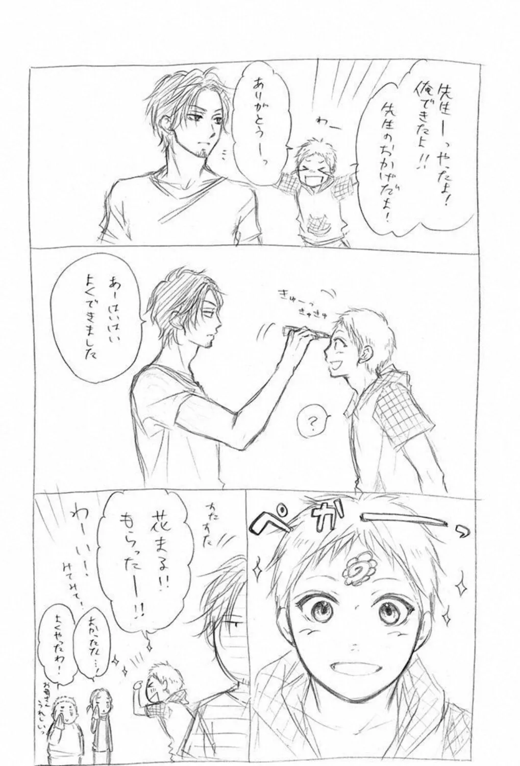Read Kono Oto Tomare! chapter 21 image 43 on Lezhin
