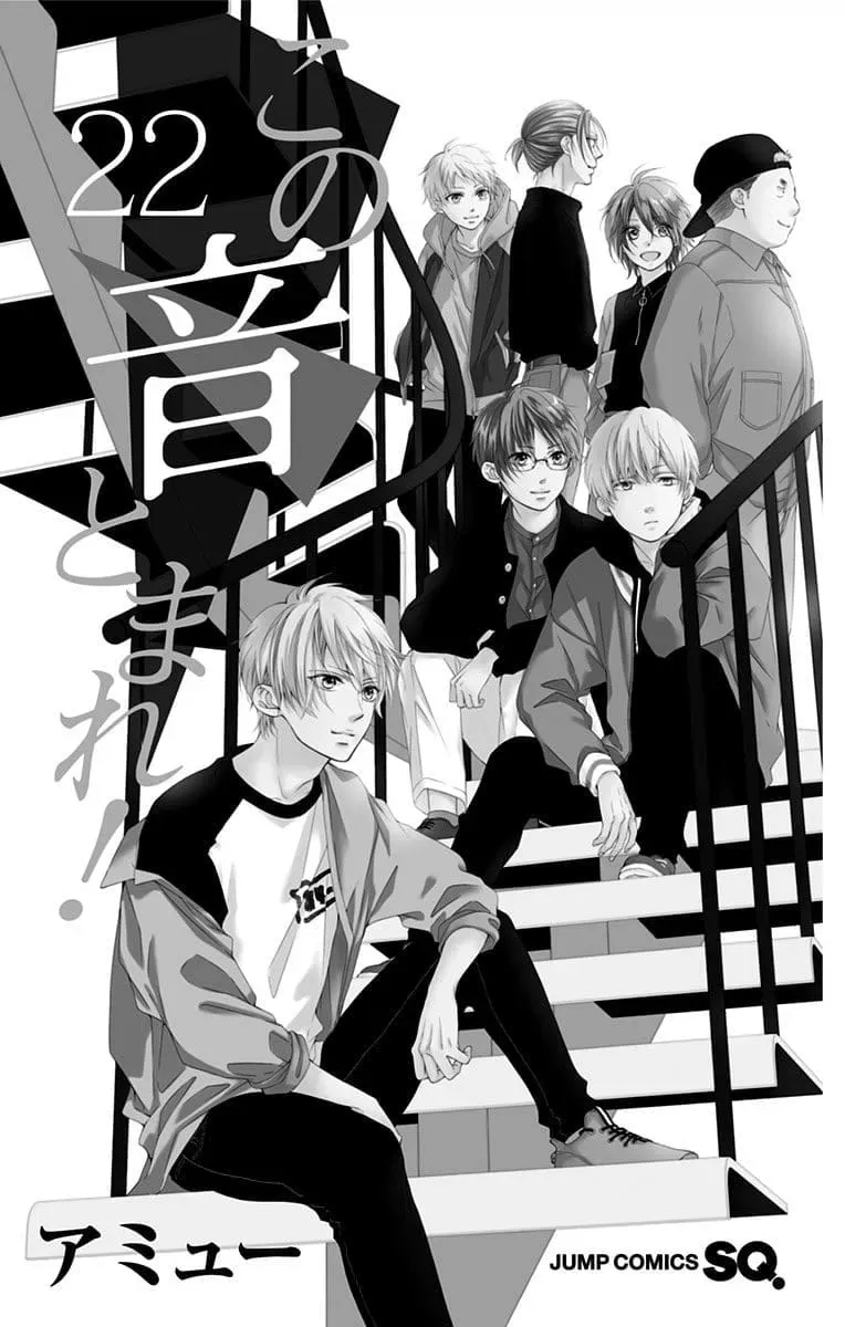 Read Kono Oto Tomare! chapter 22.1 image 0 on Lezhin