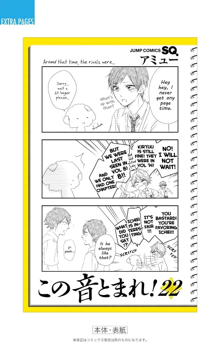 Read Kono Oto Tomare! chapter 22.1 image 17 on Lezhin