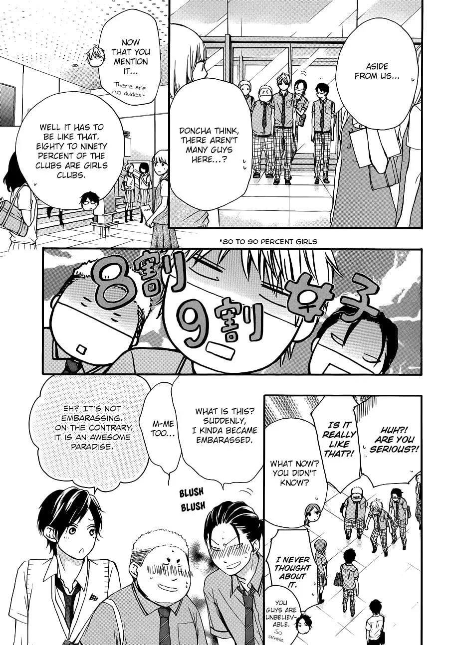 Read Kono Oto Tomare! chapter 22 image 16 on Lezhin