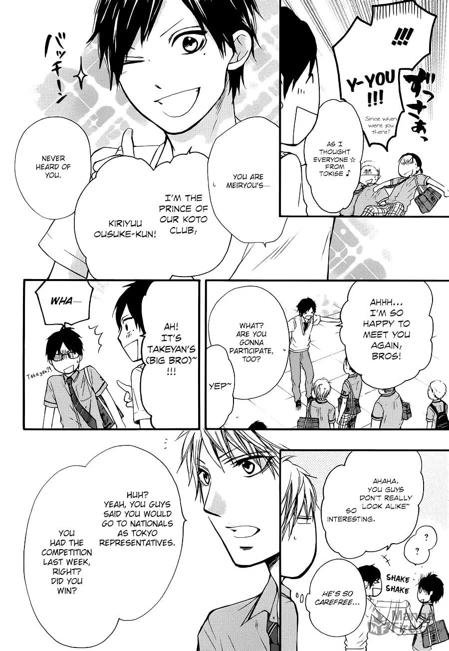 Read Kono Oto Tomare! chapter 22 image 17 on Lezhin