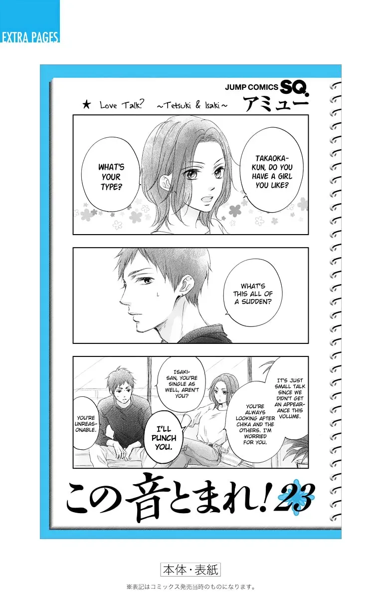 Read Kono Oto Tomare! chapter 23.1 image 2 on Lezhin