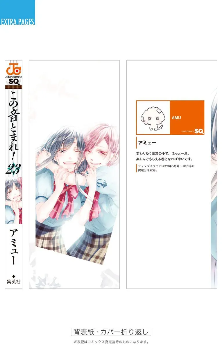 Read Kono Oto Tomare! chapter 23.1 image 28 on Lezhin
