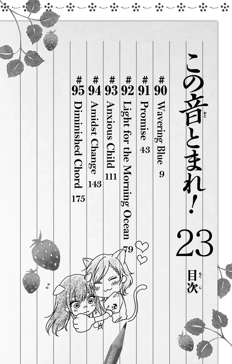 Read Kono Oto Tomare! chapter 23.1 image 7 on Lezhin